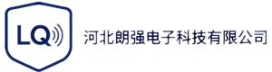 河北朗强电子科技有限公司